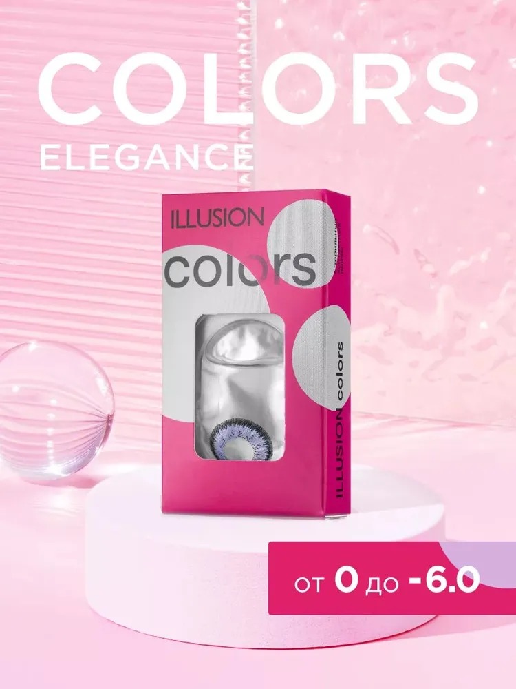 Контактные линзы ILLUSION colors elegance violet на 3 месяца 0.00/14/8.6 2 шт. - фото 4