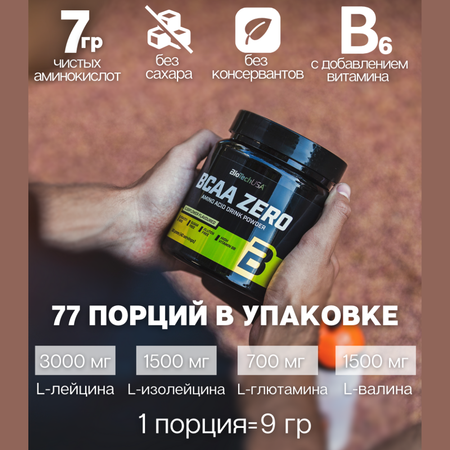 БЦАА BiotechUSA BCAA Zero 700 г. Персиковый чай