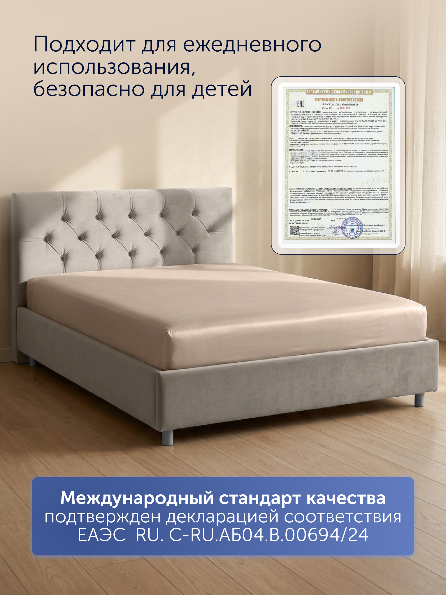 Простыня buyson БайКолор 90х200 см, бежевая 90 x 200 см на резинке 1 шт. - фото 10