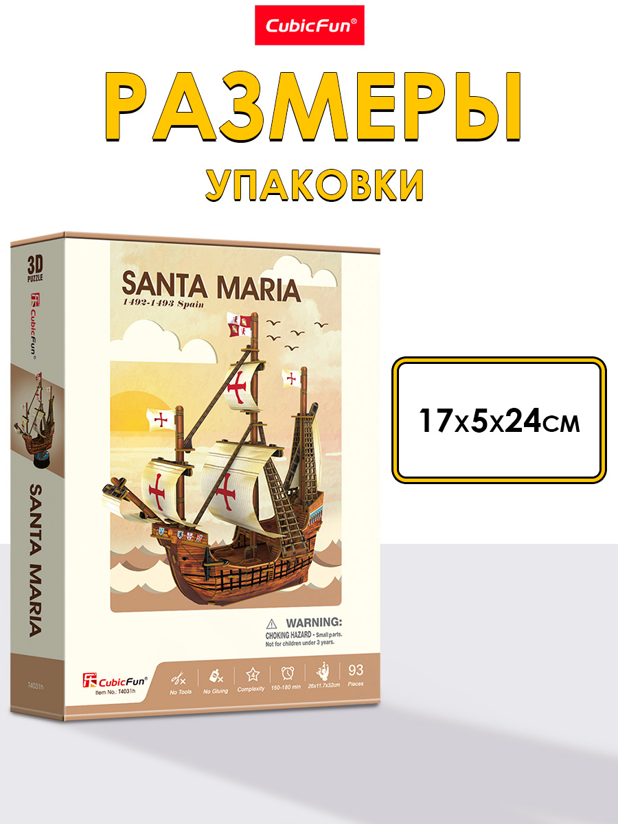 Пазл CubicFun Корабль Санта-Мария 93 детали 3D - фото 5