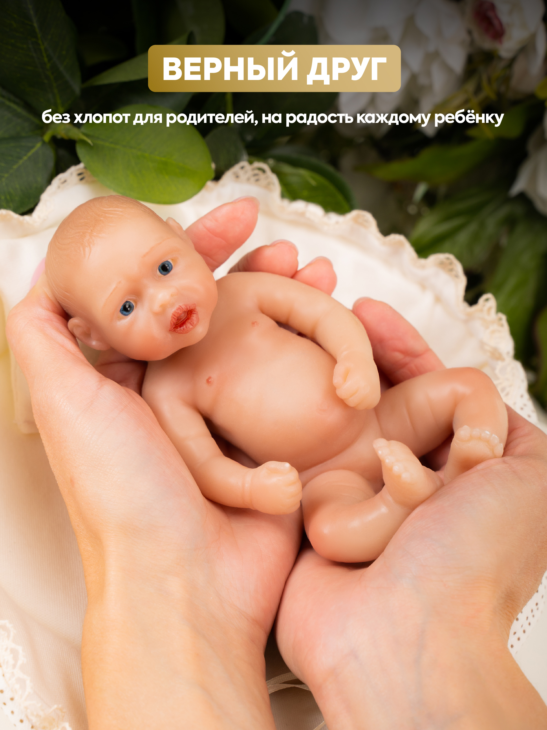 Кукла мини Magic Manufactory Magic baby Пупс реборн мальчик высота 19 см 4631162180918 - фото 3