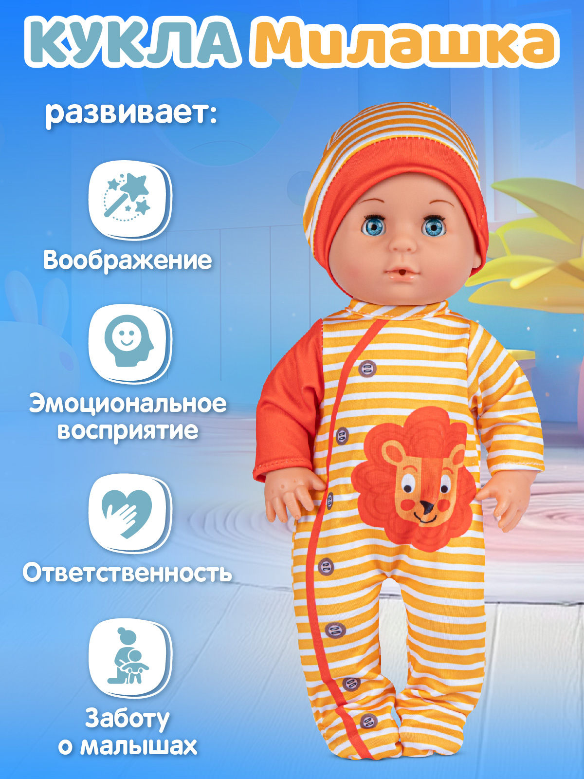 Кукла пупс AMORE BELLO Милашка высота 30 см JB0213419 - фото 6