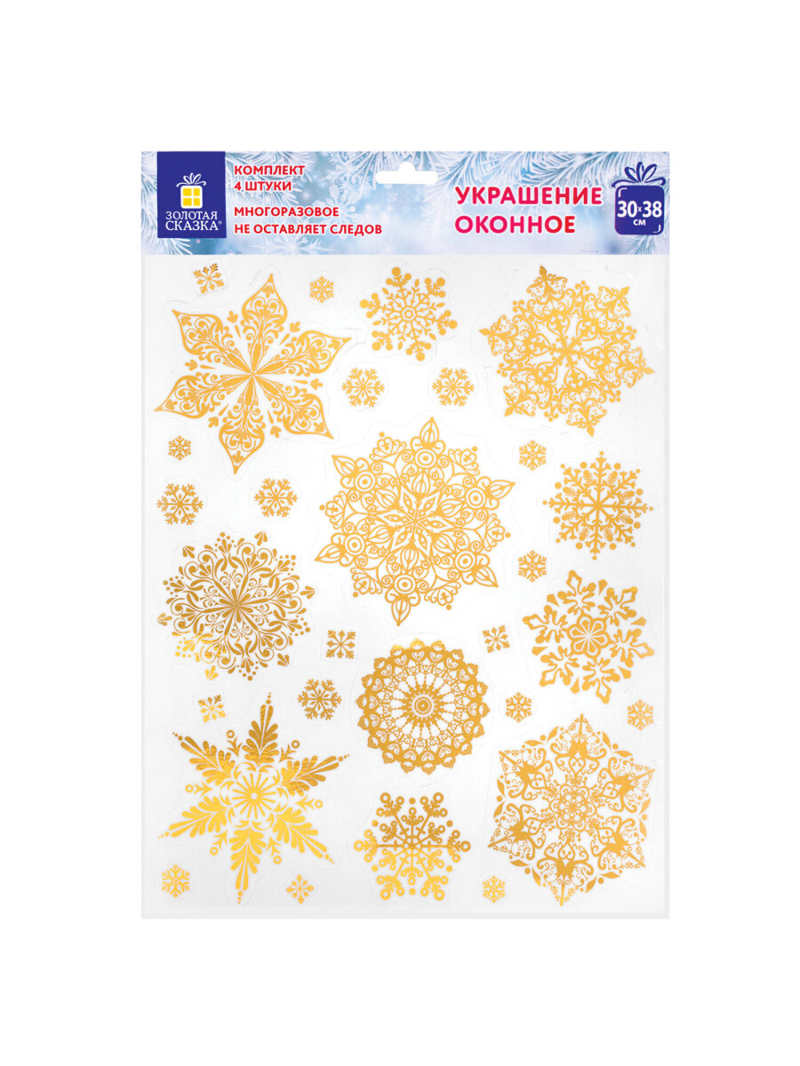 Новогодние наклейки Золотая сказка на окна и стекла многоразовые Снежинки 4 листа 30x38 см - фото 5