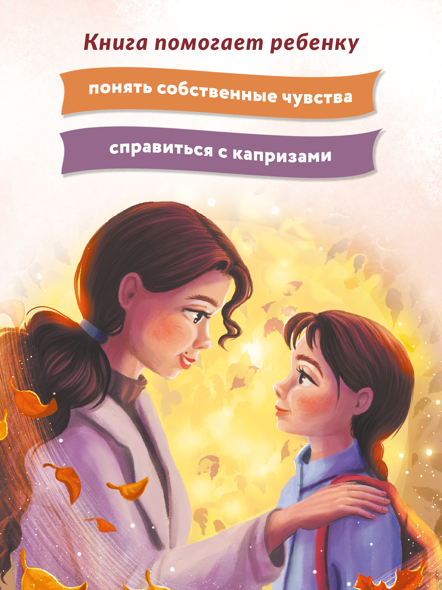 Книга Феникс Премьер Улыбнись! Добрая история для детей - фото 4