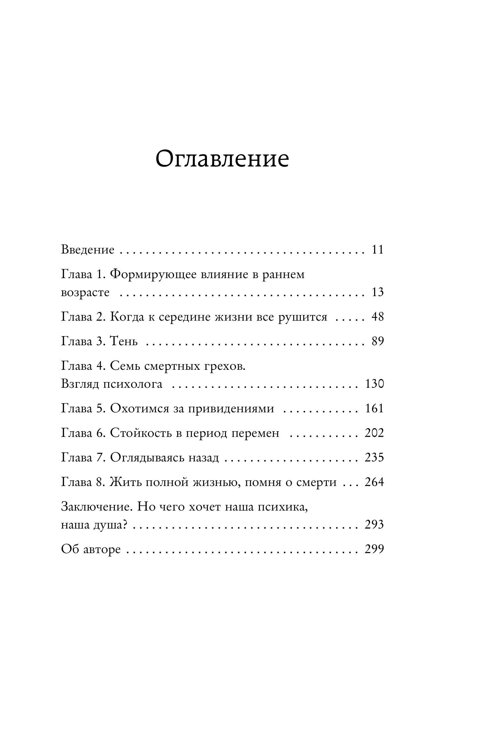 Книга БОМБОРА Внутренний компас. Найти ориентиры, чтобы обрести стойкость - фото 2