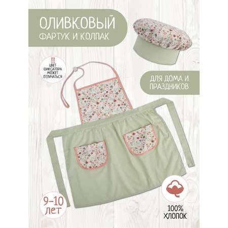 Игрушка Santa Lucia Кафе (костюм)