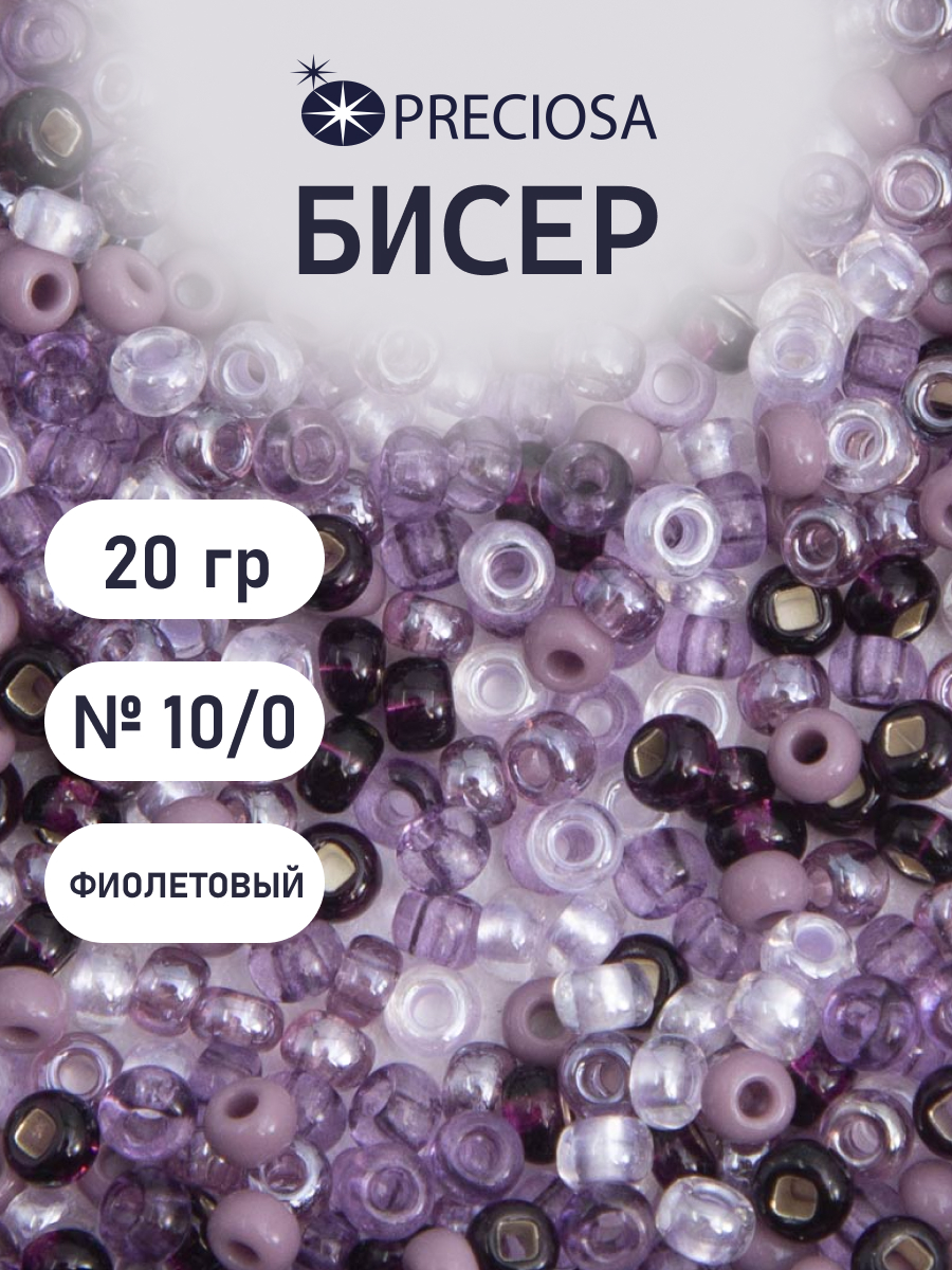 Набор для творчества Preciosa бисер чешский 10/0 20 г 5 цв - фото 1