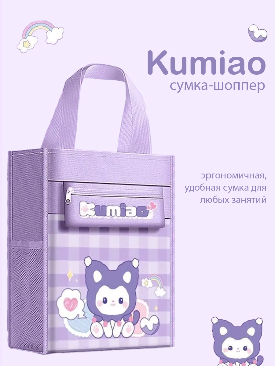 Сумка myTrend - фото 1