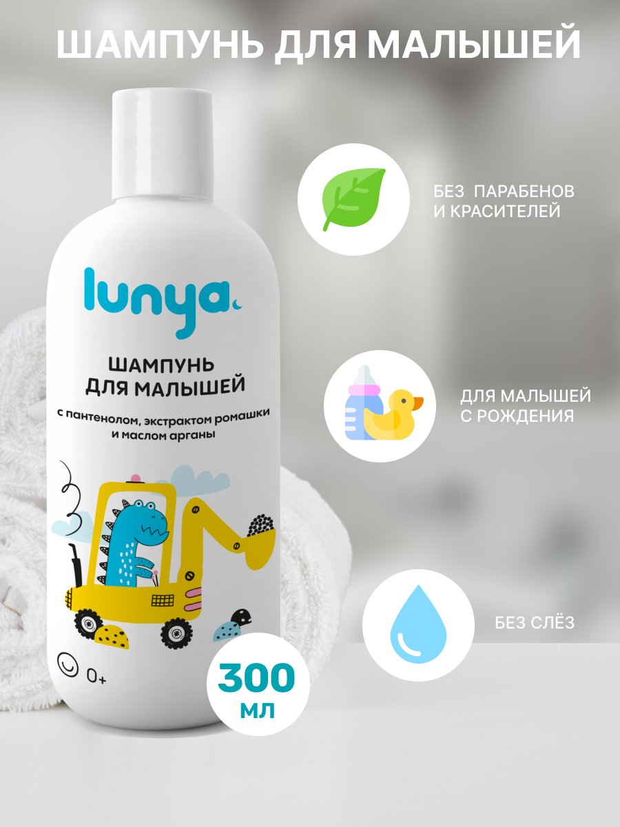 Шампунь lunya - фото 1