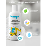 Шампунь lunya