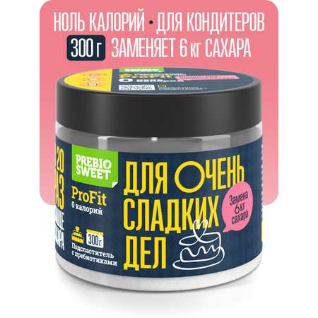 Заменитель сахара Пребиосвит Профит 300 г Сладость х20