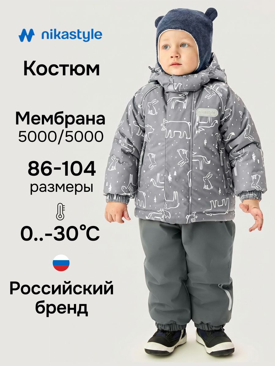 Костюм NIKASTYLE 7з0526 графит - фото 2
