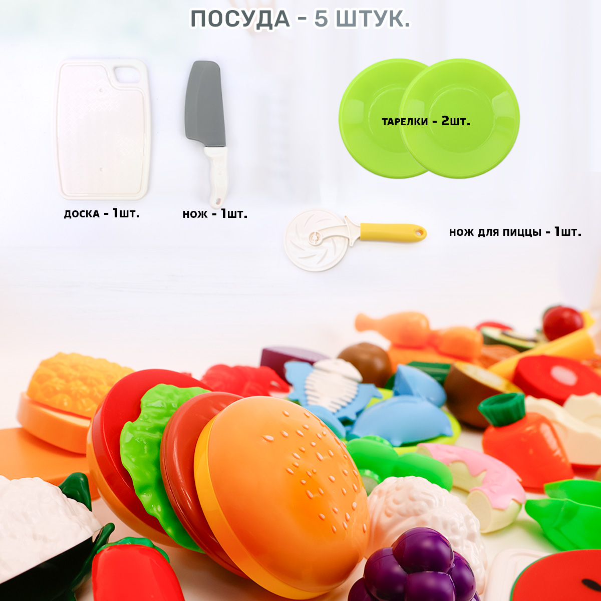 Игрушка TIPTOPOLIS Продукты 49 предметов - фото 6