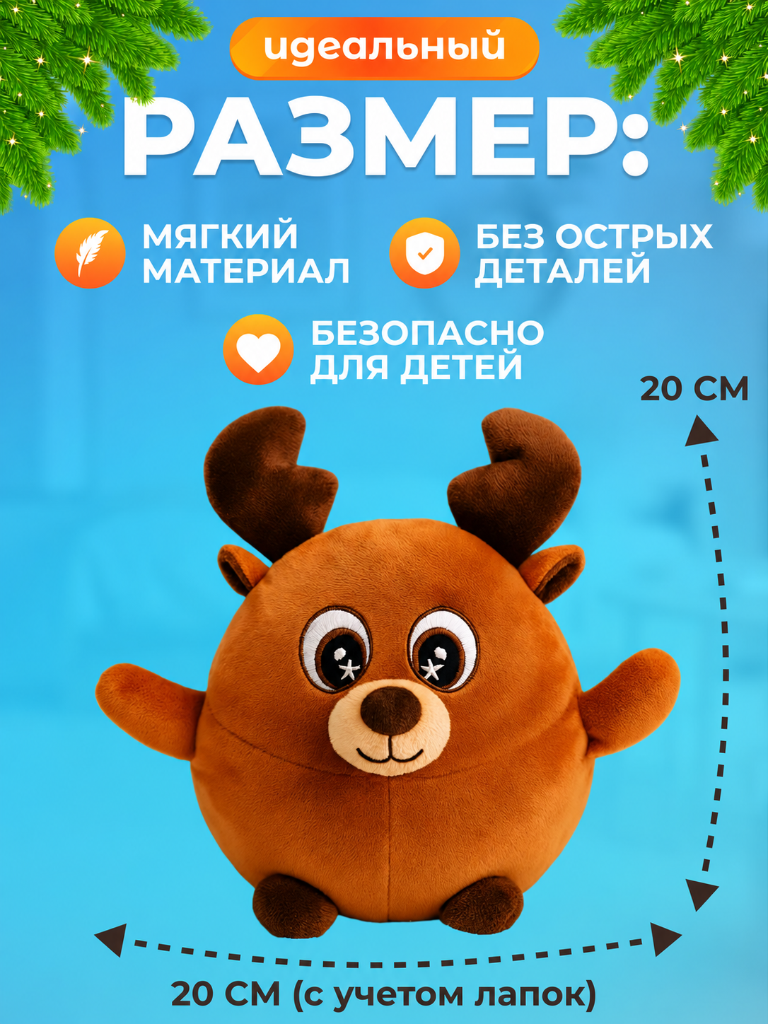 Мягкая игрушка FAVORITSTAR DESIGN Интерактивный олень попрыгушка - фото 3