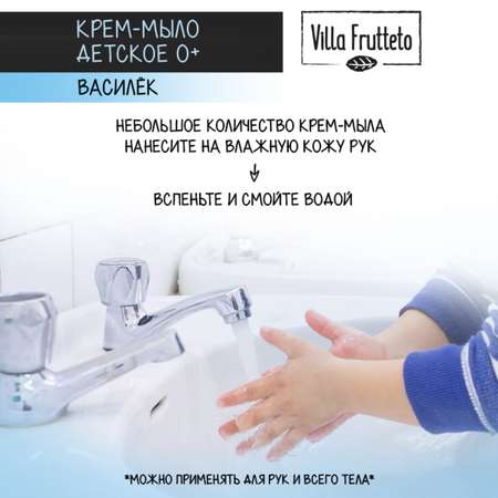 Гель VILLA FRUTTETO 500 мл