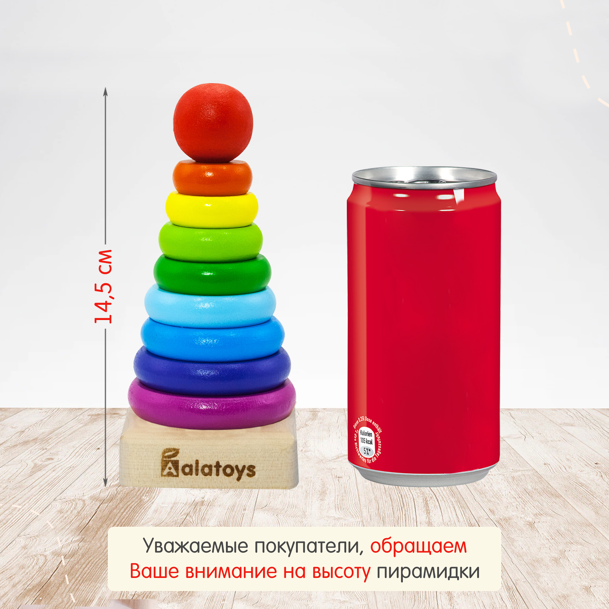 Игрушка Alatoys пирамидка - фото 7
