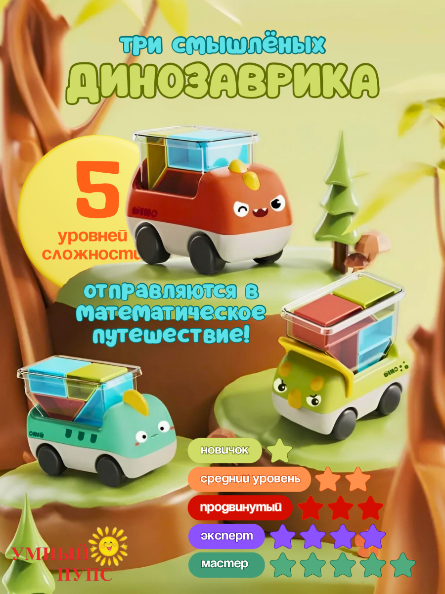 Игрушка Умный пупс сортер Умные грузовички - фото 2