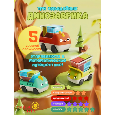 Игрушка Умный пупс сортер Умные грузовички