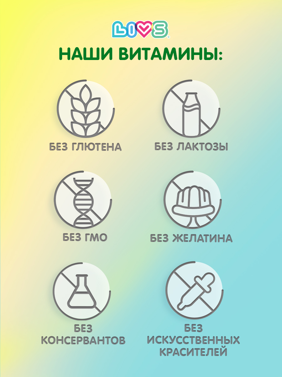 Комплекс витаминов LIVS Витамин Д 3 + Иммун Систем - фото 11