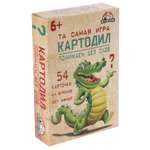 Настольная игра Игрополис Крокодил Картодил Понимаем без слов