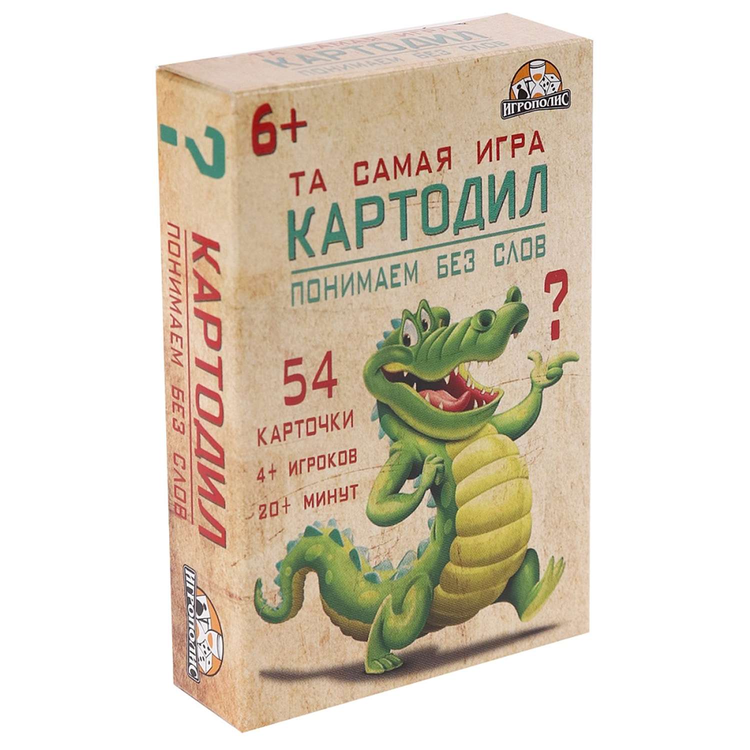 Настольная игра Игрополис Крокодил Картодил Понимаем без слов - фото 1