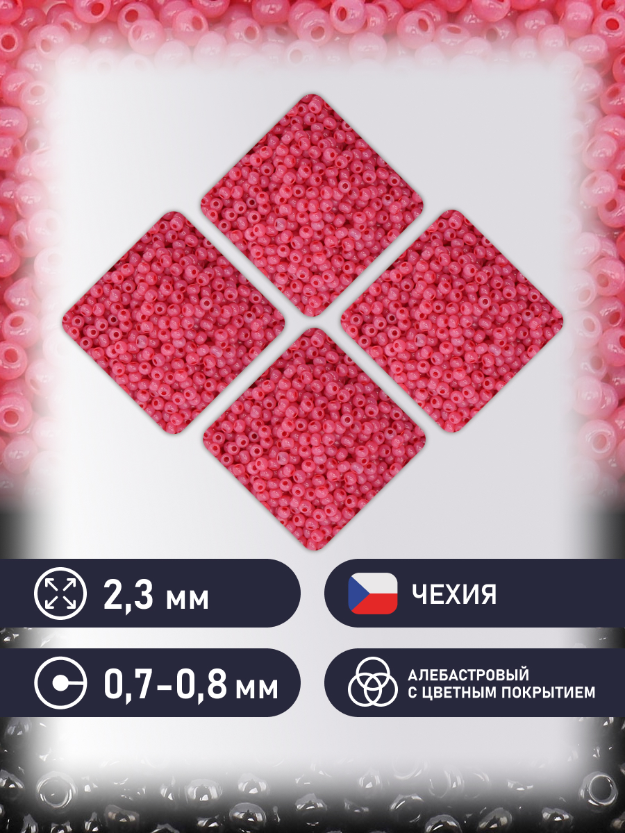 Набор для творчества Preciosa бисер - фото 2