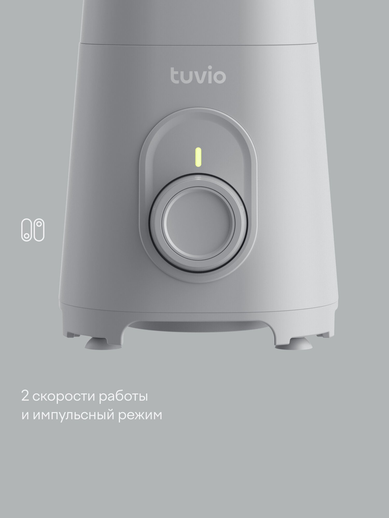 Блендер стационарный Tuvio TSB01PCG со стеклянной чашей и кофемолкой серый - фото 6