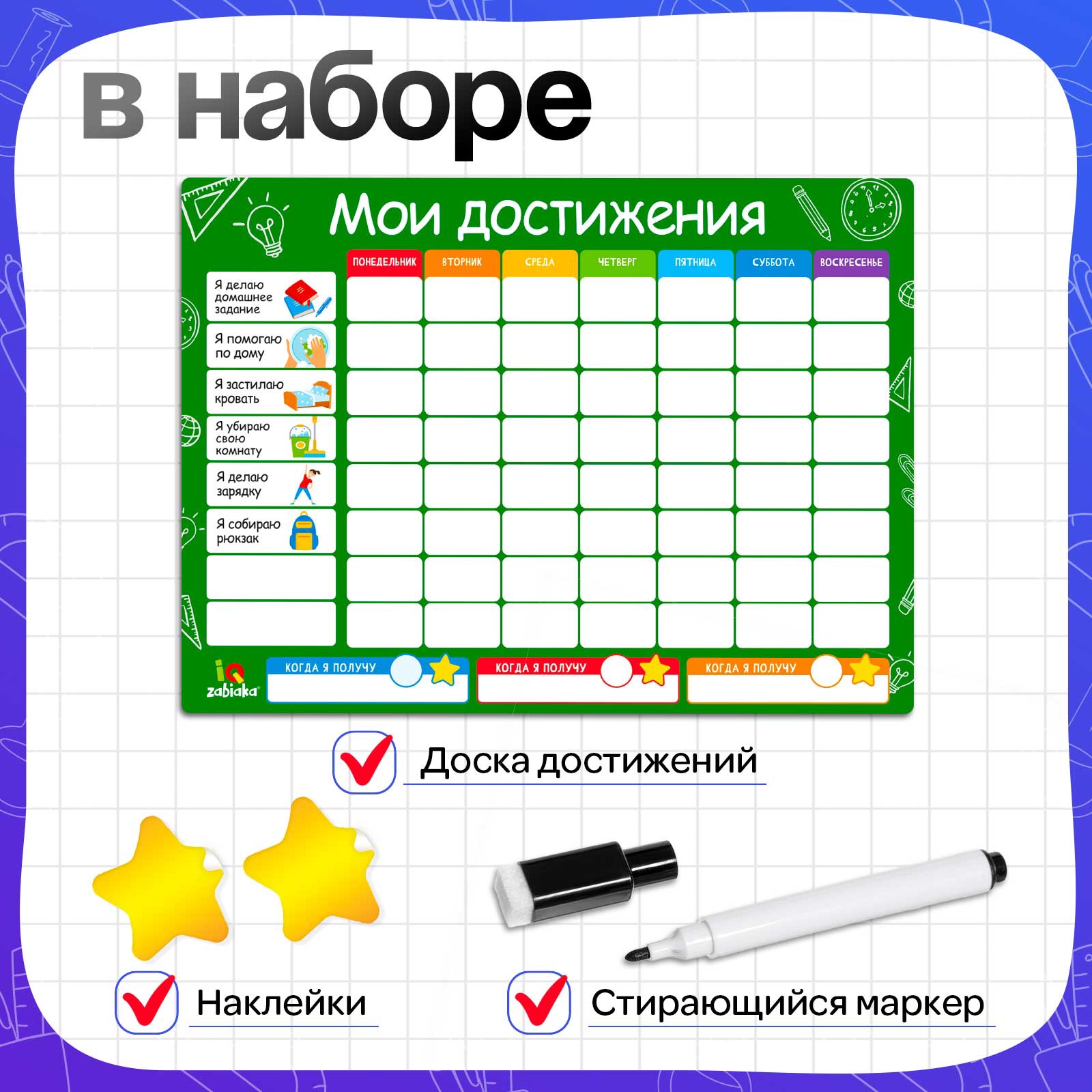 Настольная игра IQ-ZABIAKA - фото 2