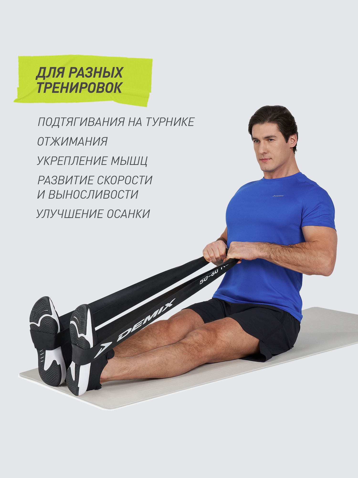 Лента силовая Demix, 50-60 кг - фото 5