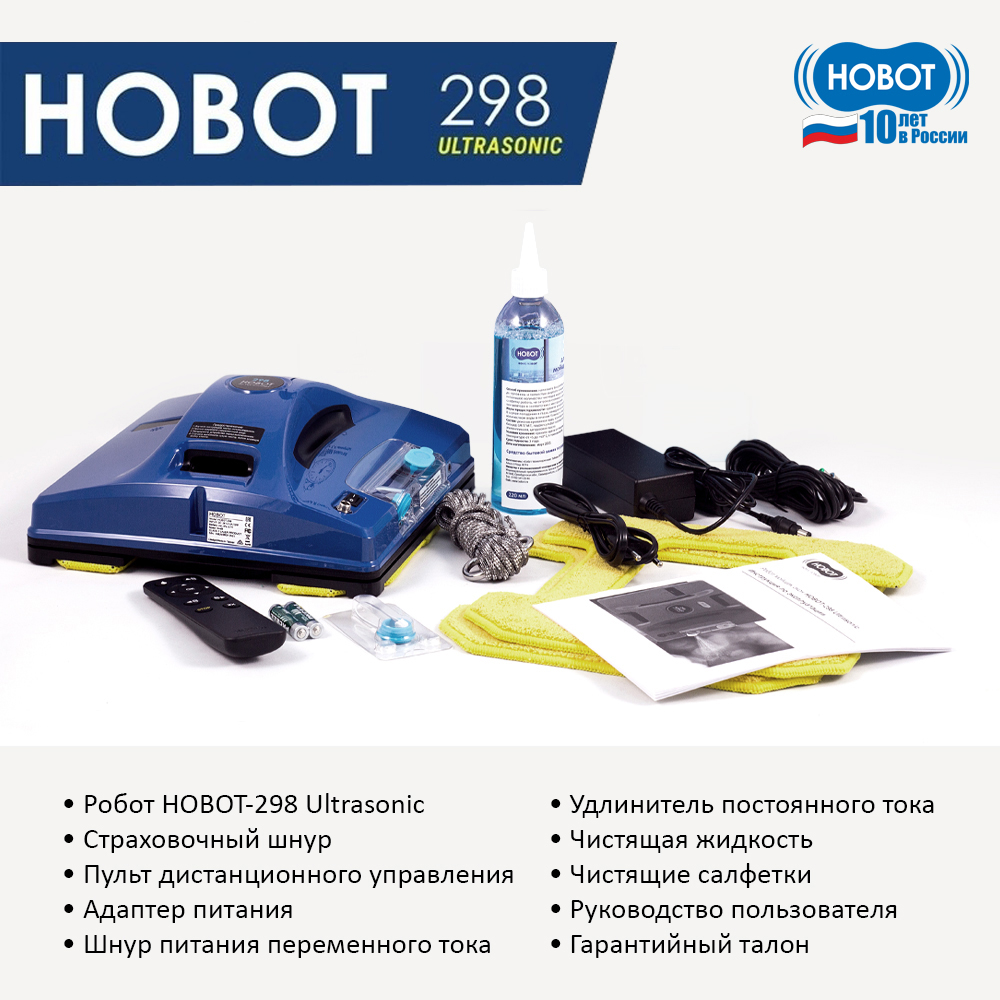 Робот мойщик окон HOBOT 298 Ultrasonic - фото 4