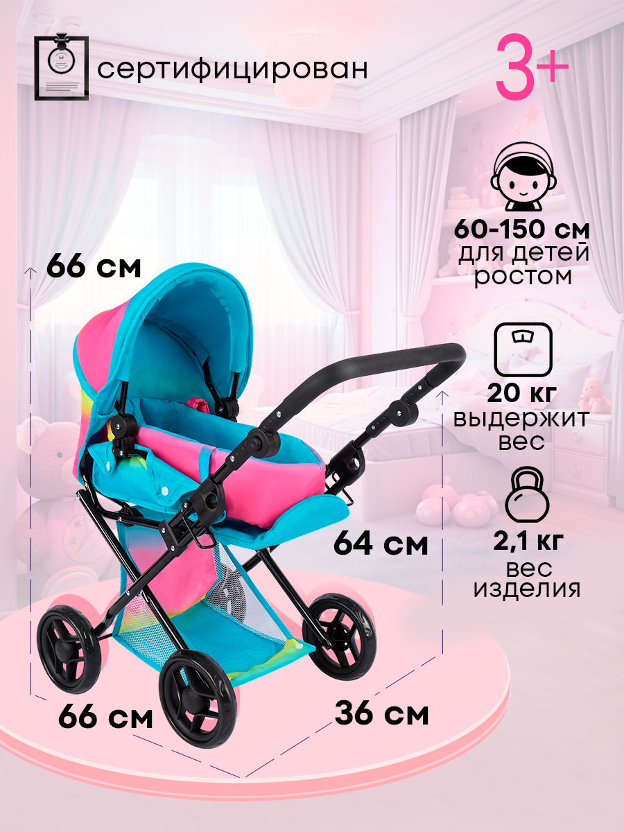 Коляска-трансформер для кукол MELOBO 9346B - фото 2