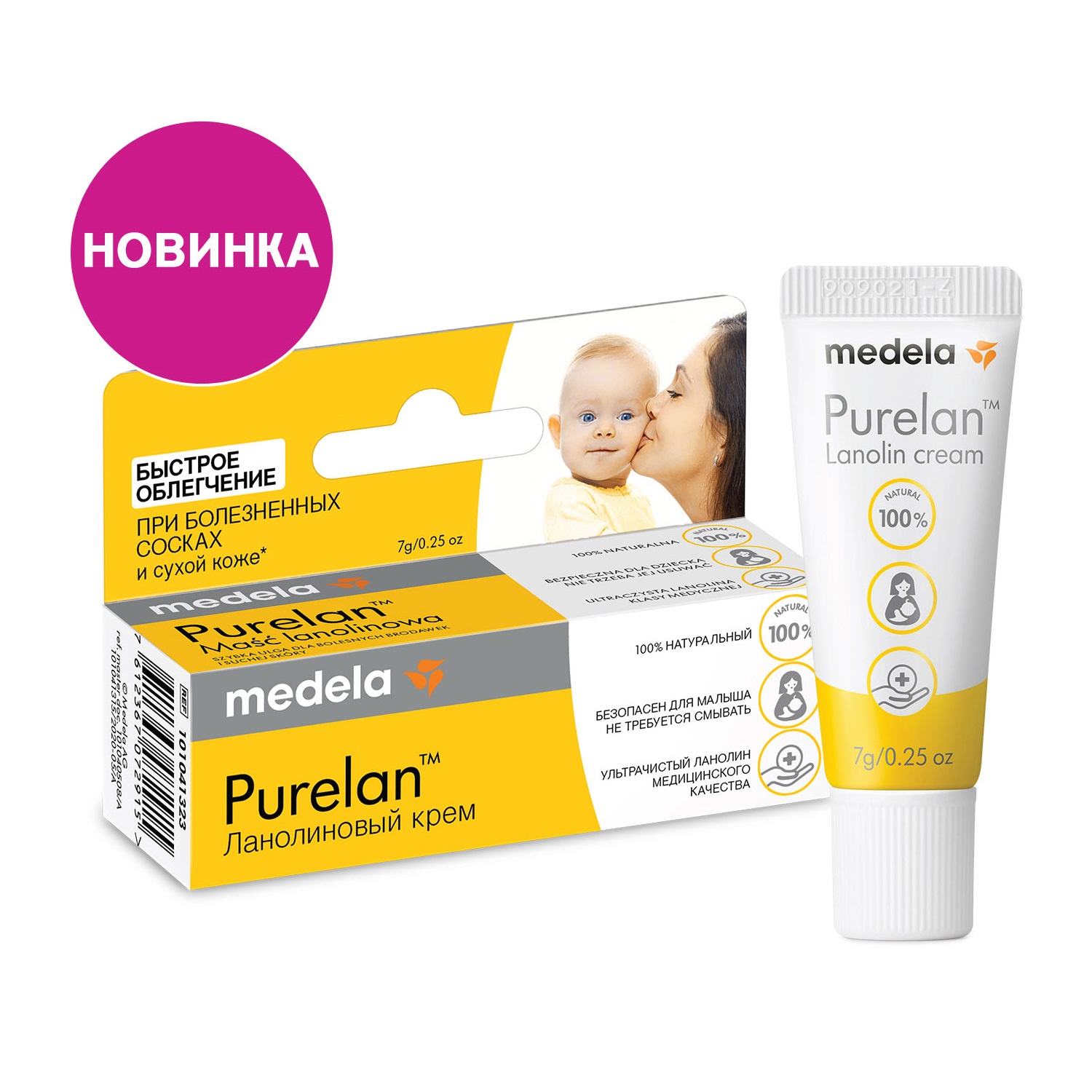 Крем Medela PureLan - фото 7