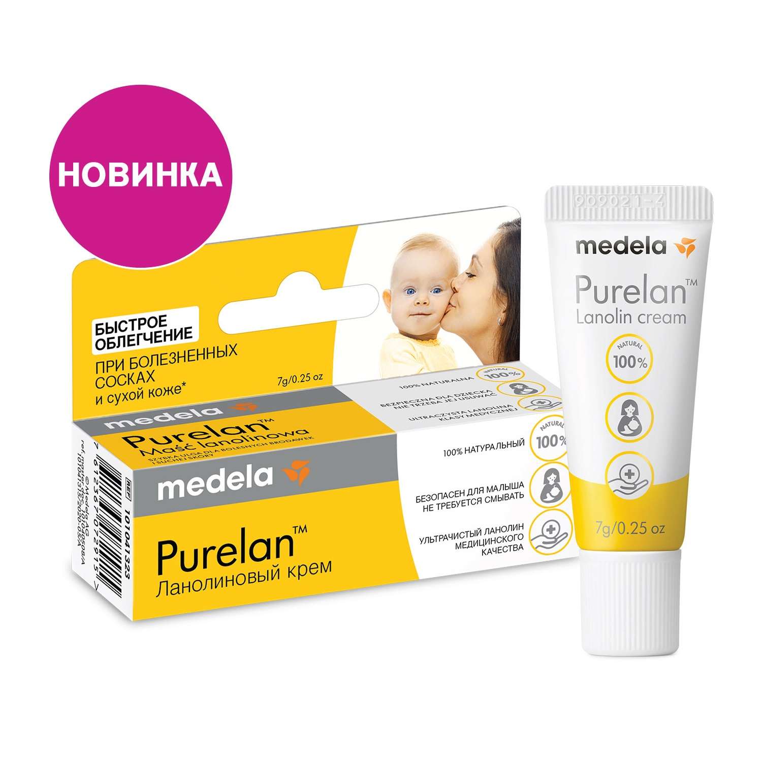 Крем Medela PureLan - фото 7