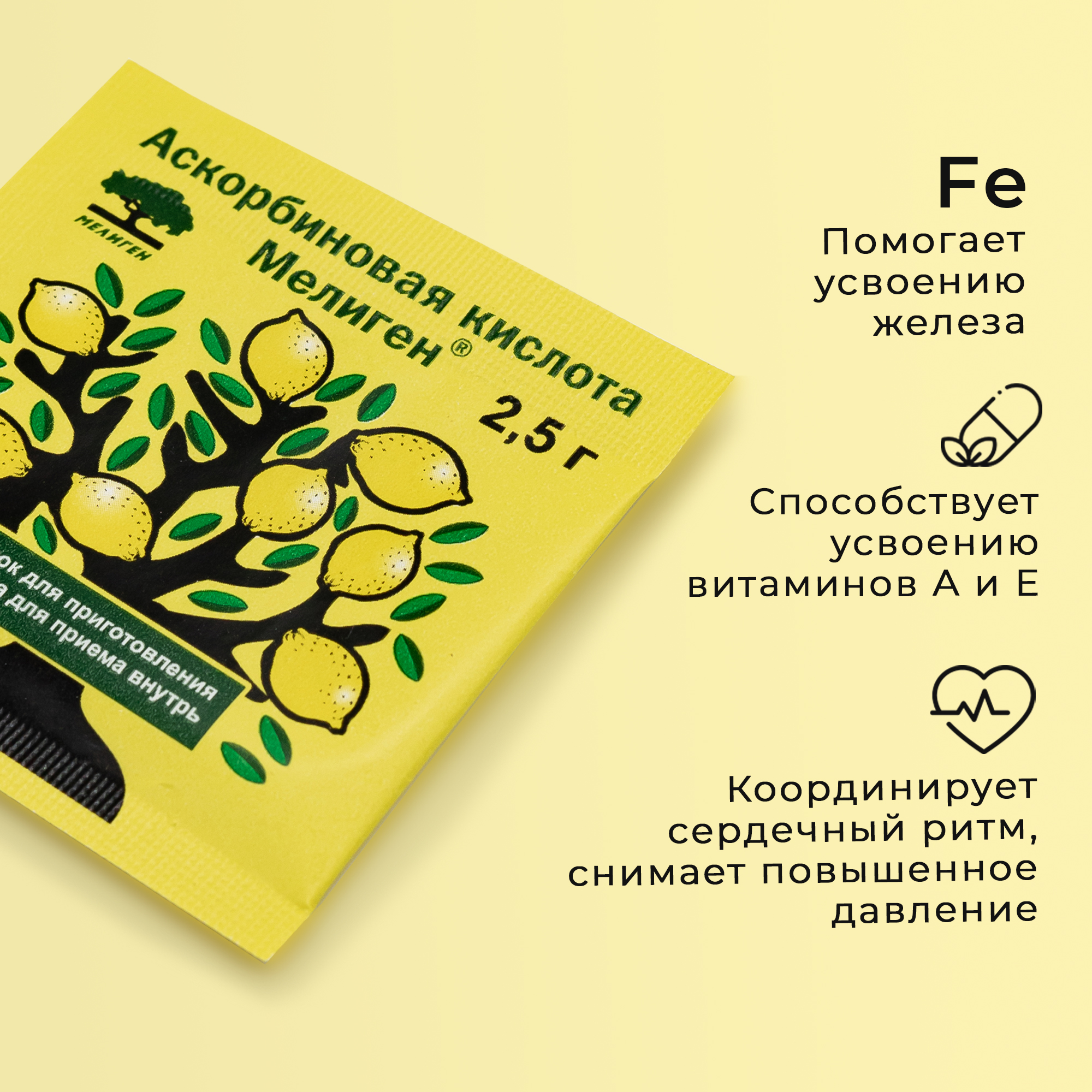 Аскорбиновая кислота Мелиген WELLMED в порошке для иммунитета без сахара и добавок - фото 2
