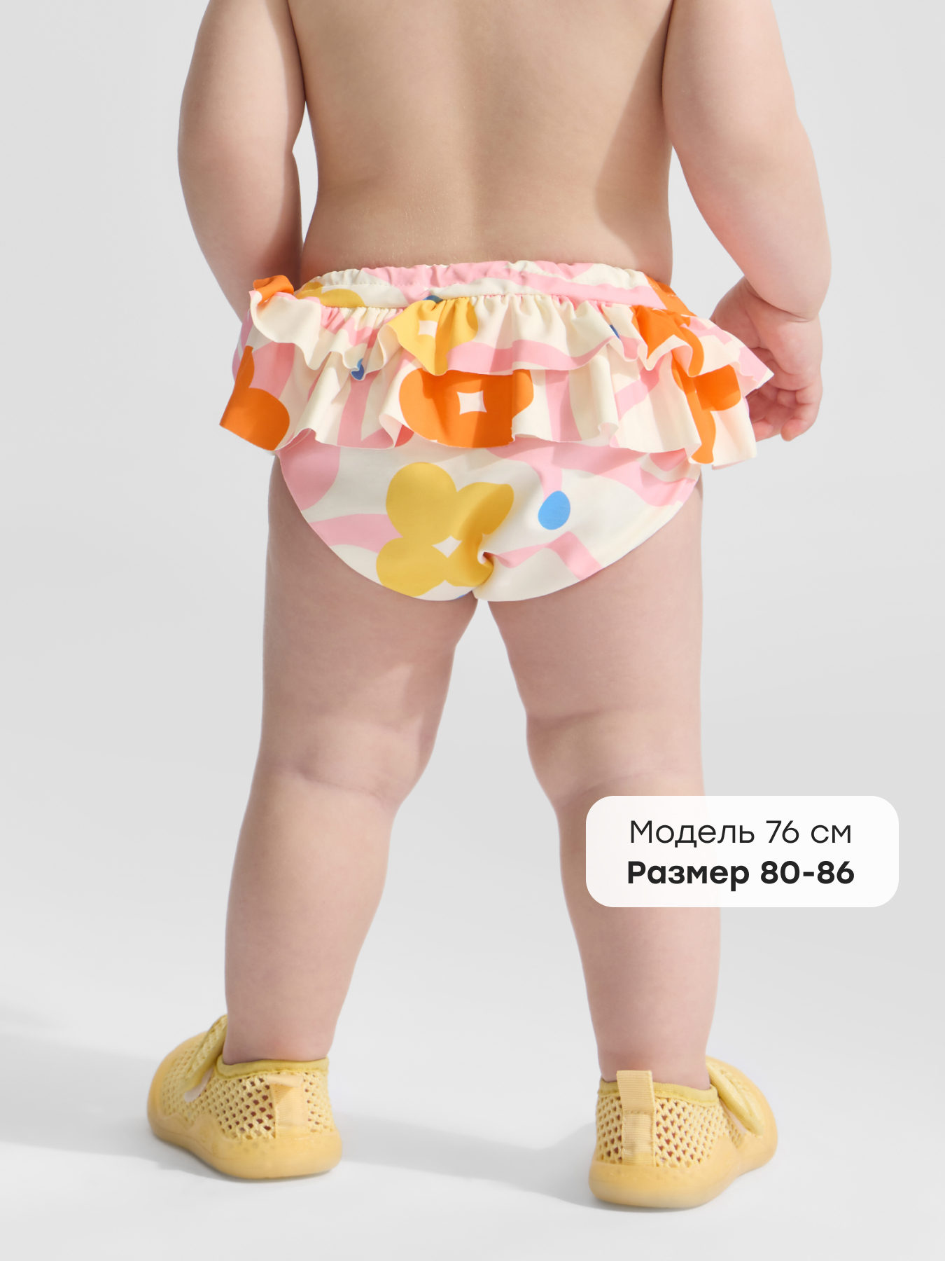 Плавки Happy Baby 50702-0_milky (sweety garden) - фото 4