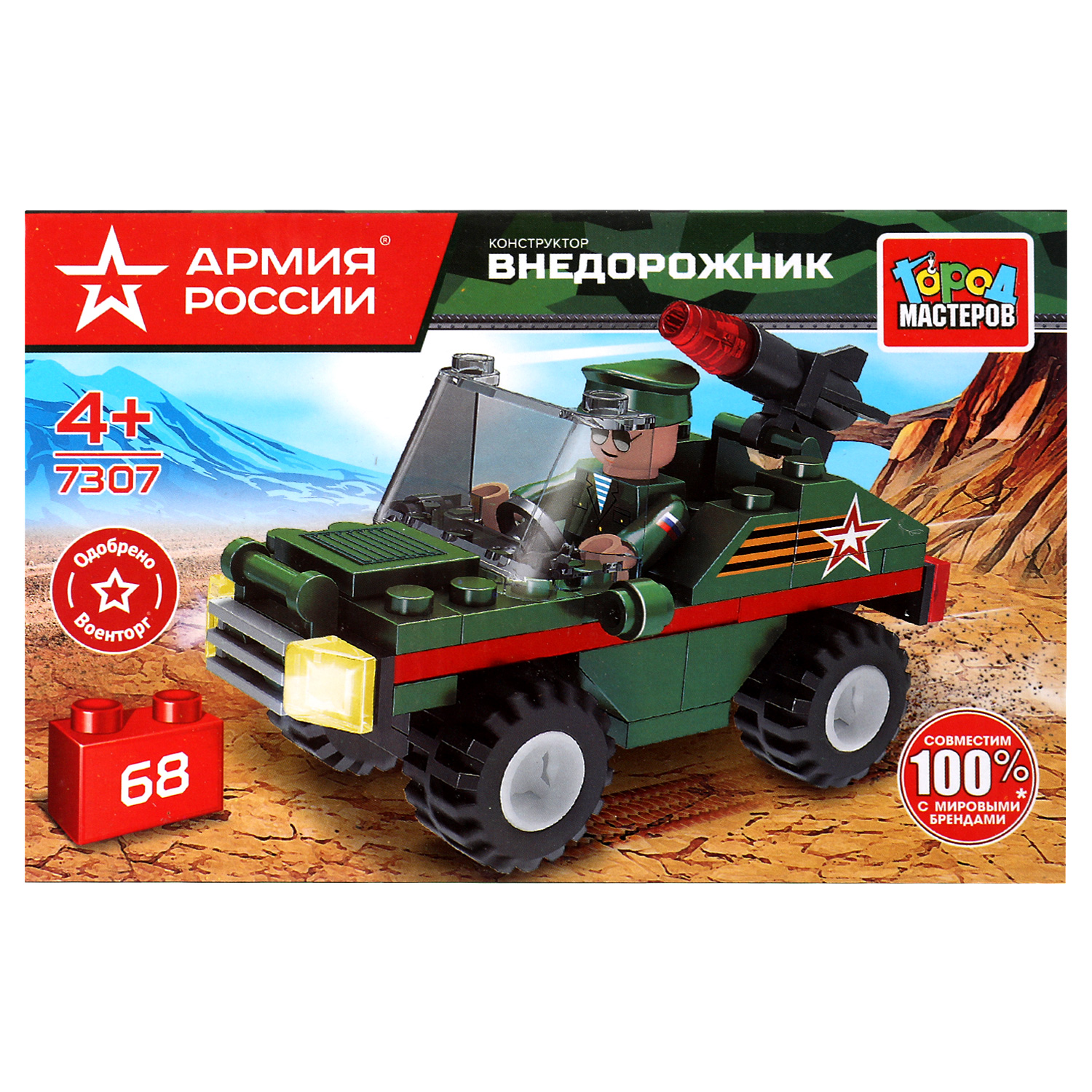 Конструктор Город мастеров Джип с ракетной установкой - фото 1