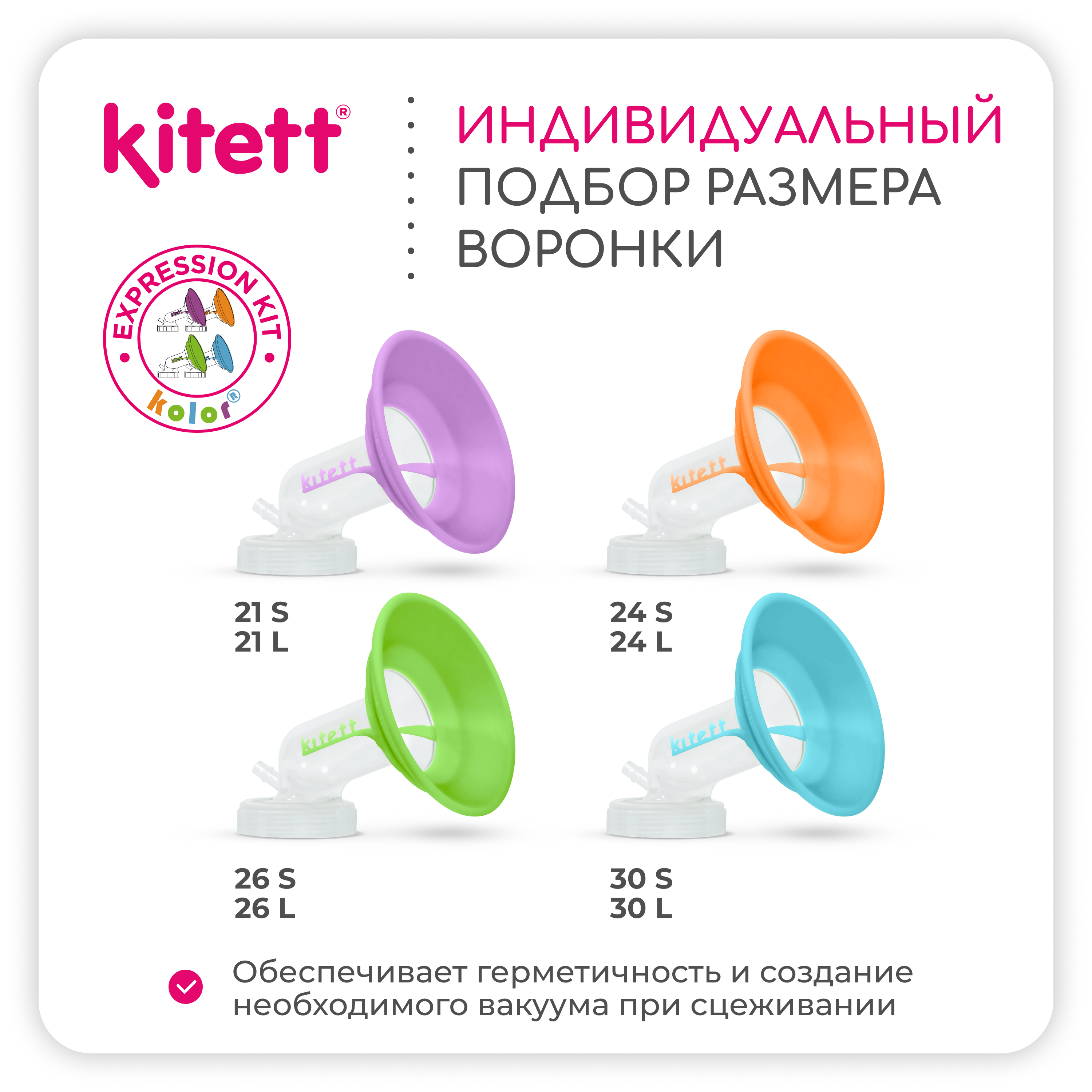 Молокоотсос электрический KITETT DUO - фото 11