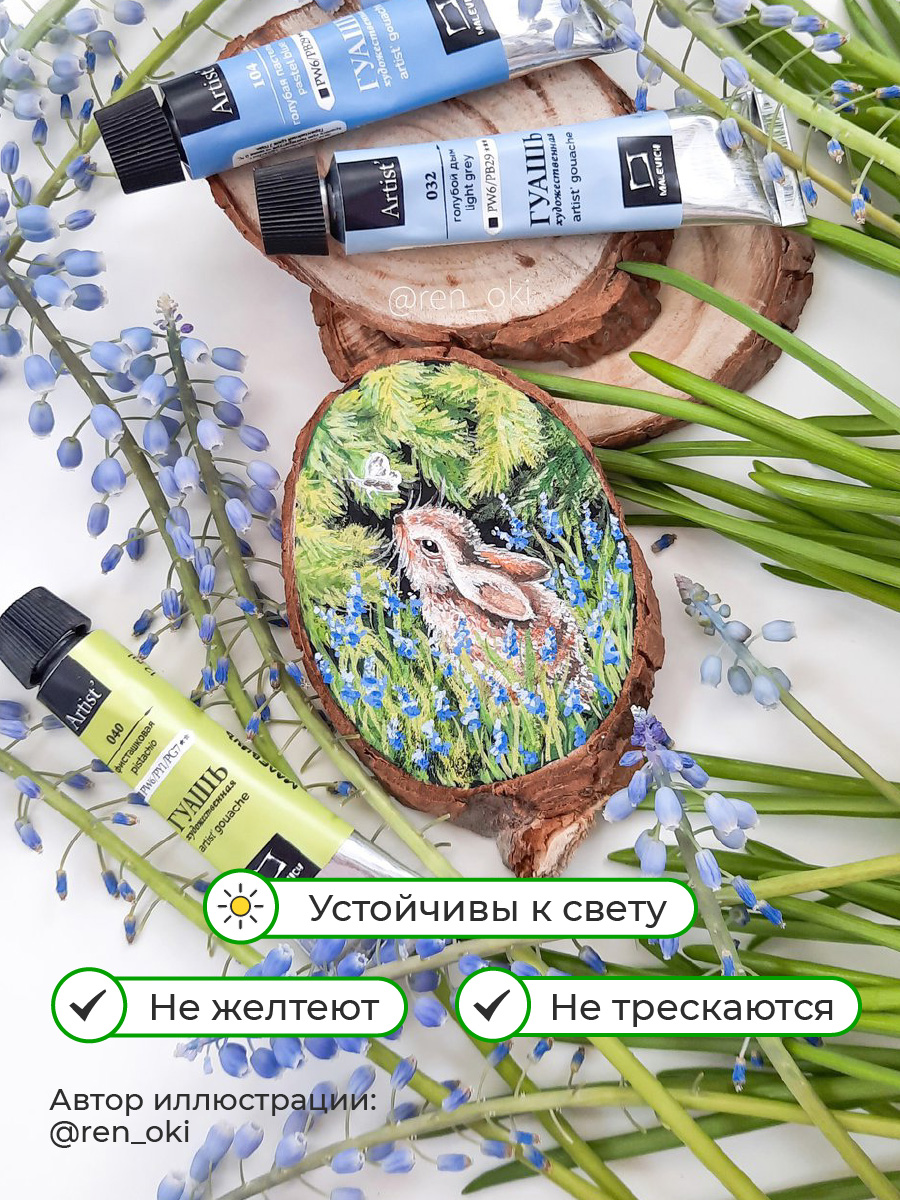 Краски гуашь Малевичъ 12 цв. - фото 6