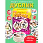 Настольная игра Русский стиль Дублик Животные