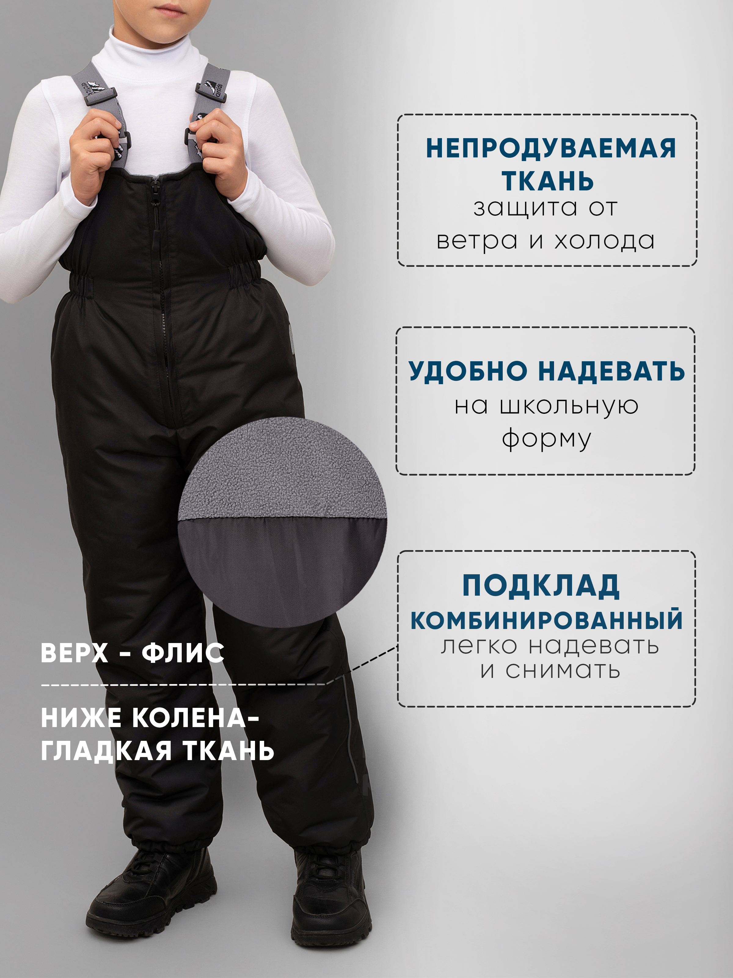 Полукомбинезон Arctic kids 60-010 черный - фото 4