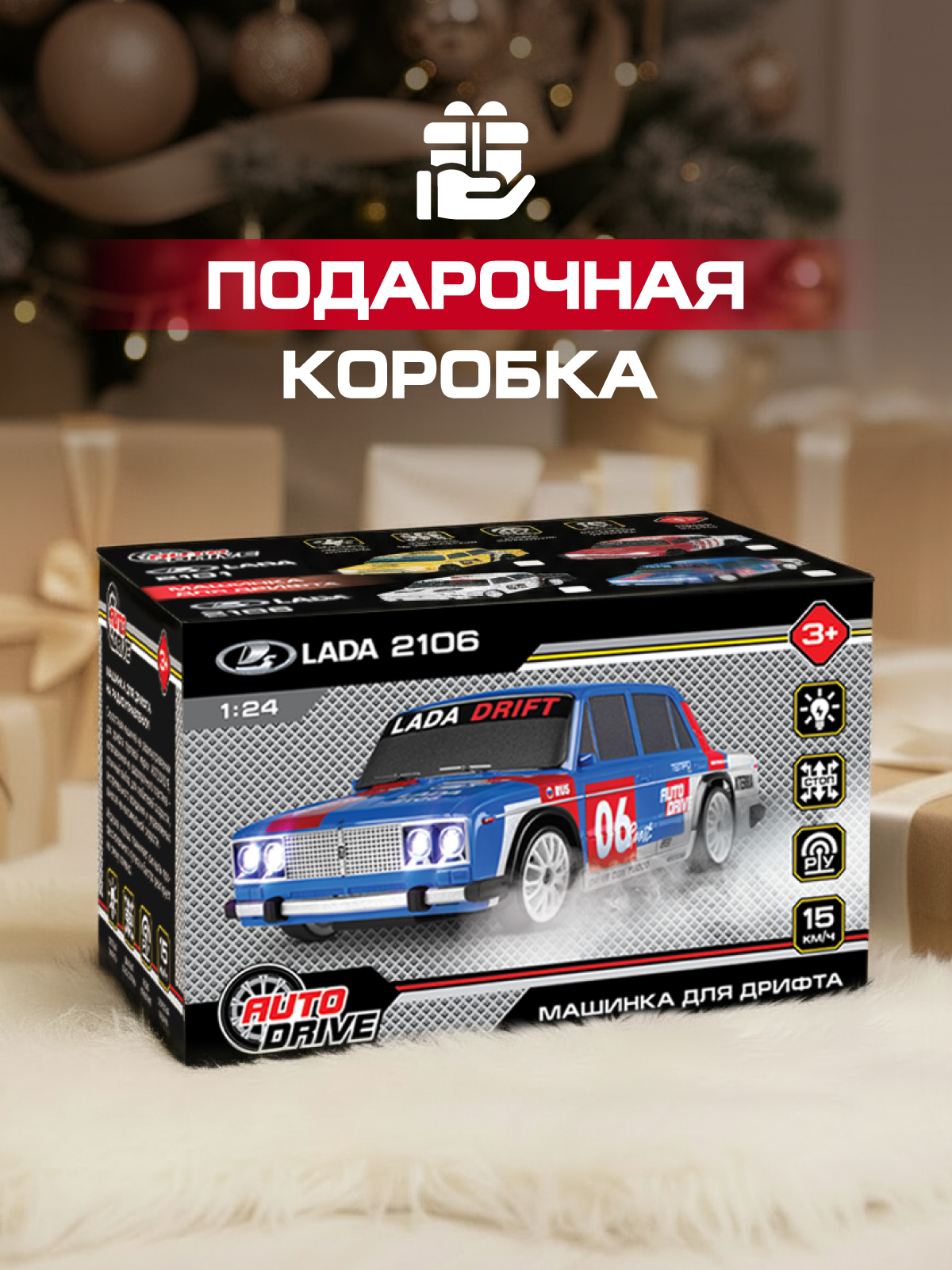 Автомобиль РУ AUTODRIVE LADA 1:24 - фото 8