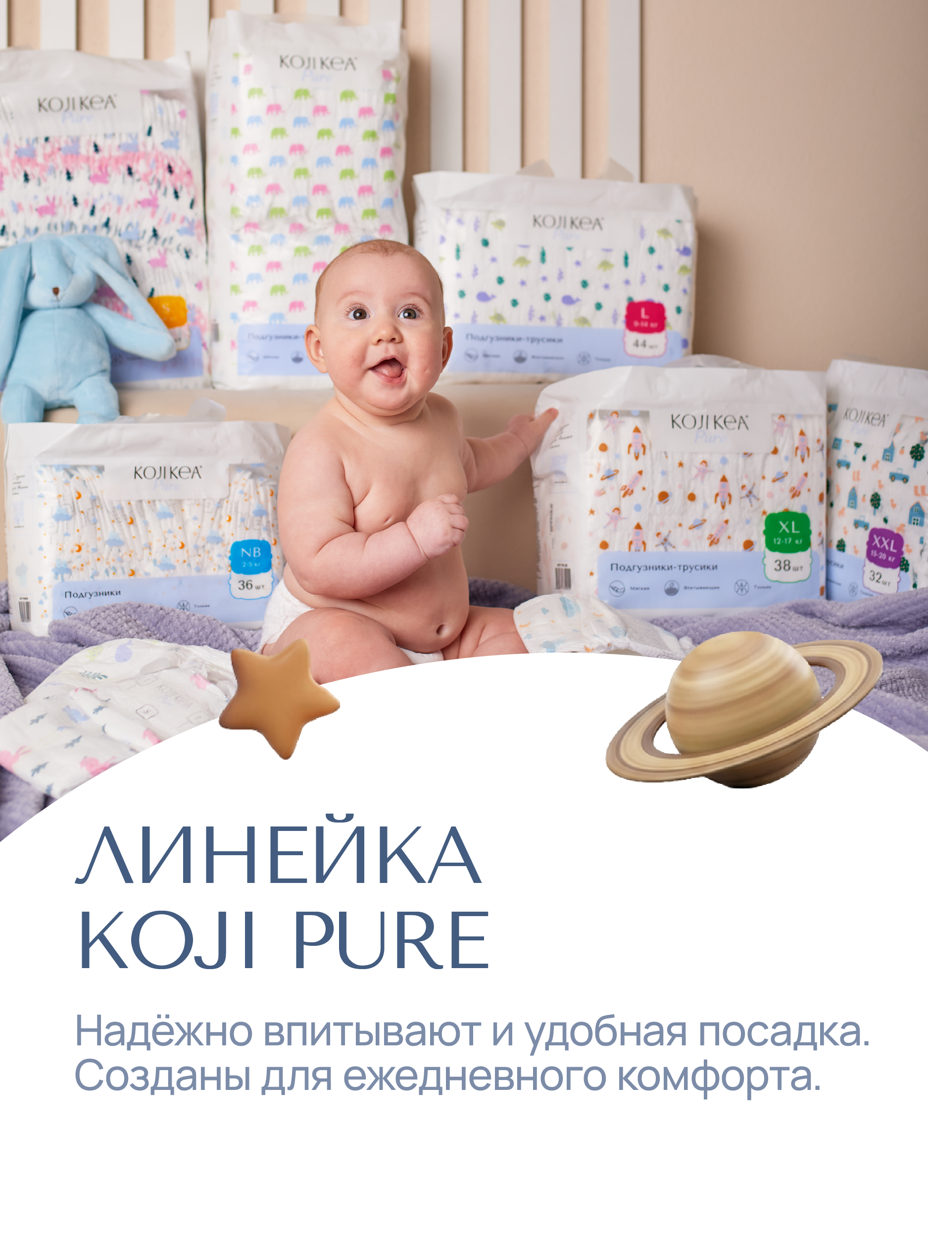 Трусики Koji Kea XL (12-17 кг) 38 шт. - фото 2