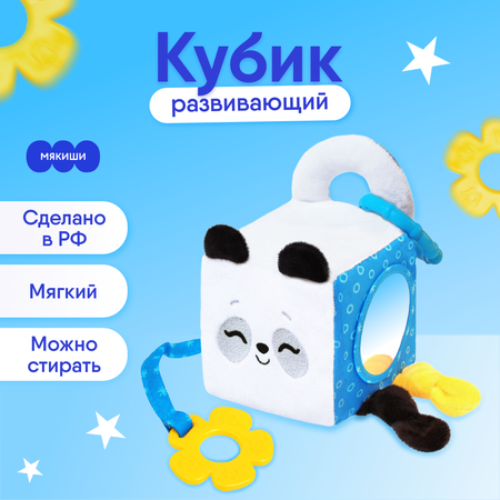 Игрушка Мякиши подвеска Пандочка Гучи
