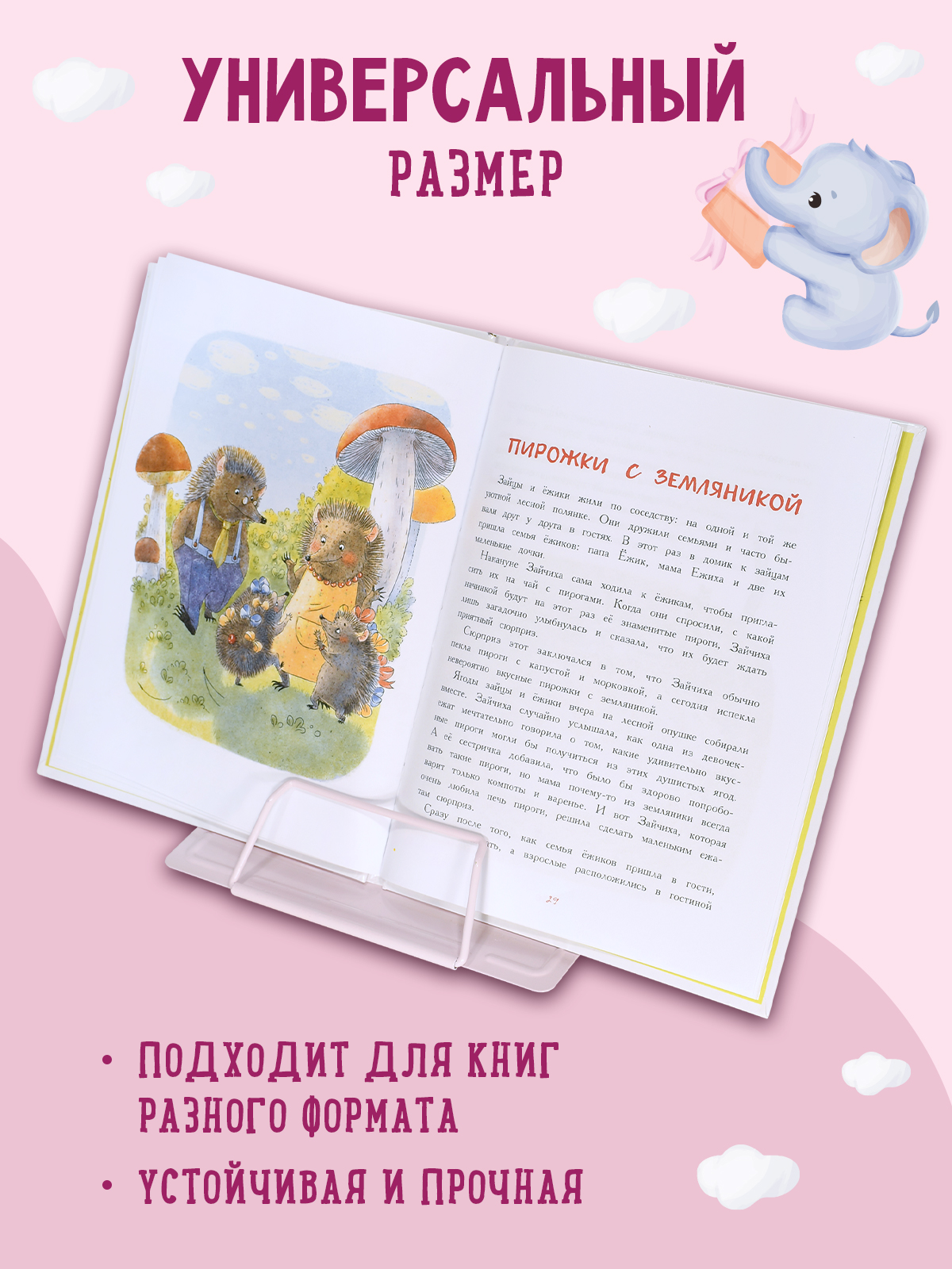 Подставка для книг Каляка-Маляка - фото 2