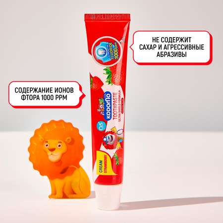 Зубная паста LION с фтором клубника