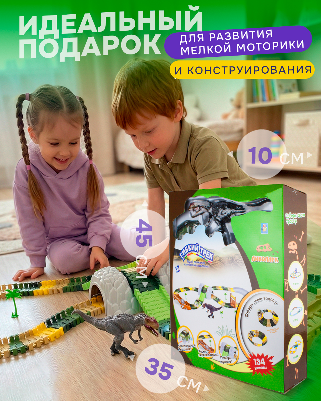 Трек Гибкий Трек Т16186 - фото 6