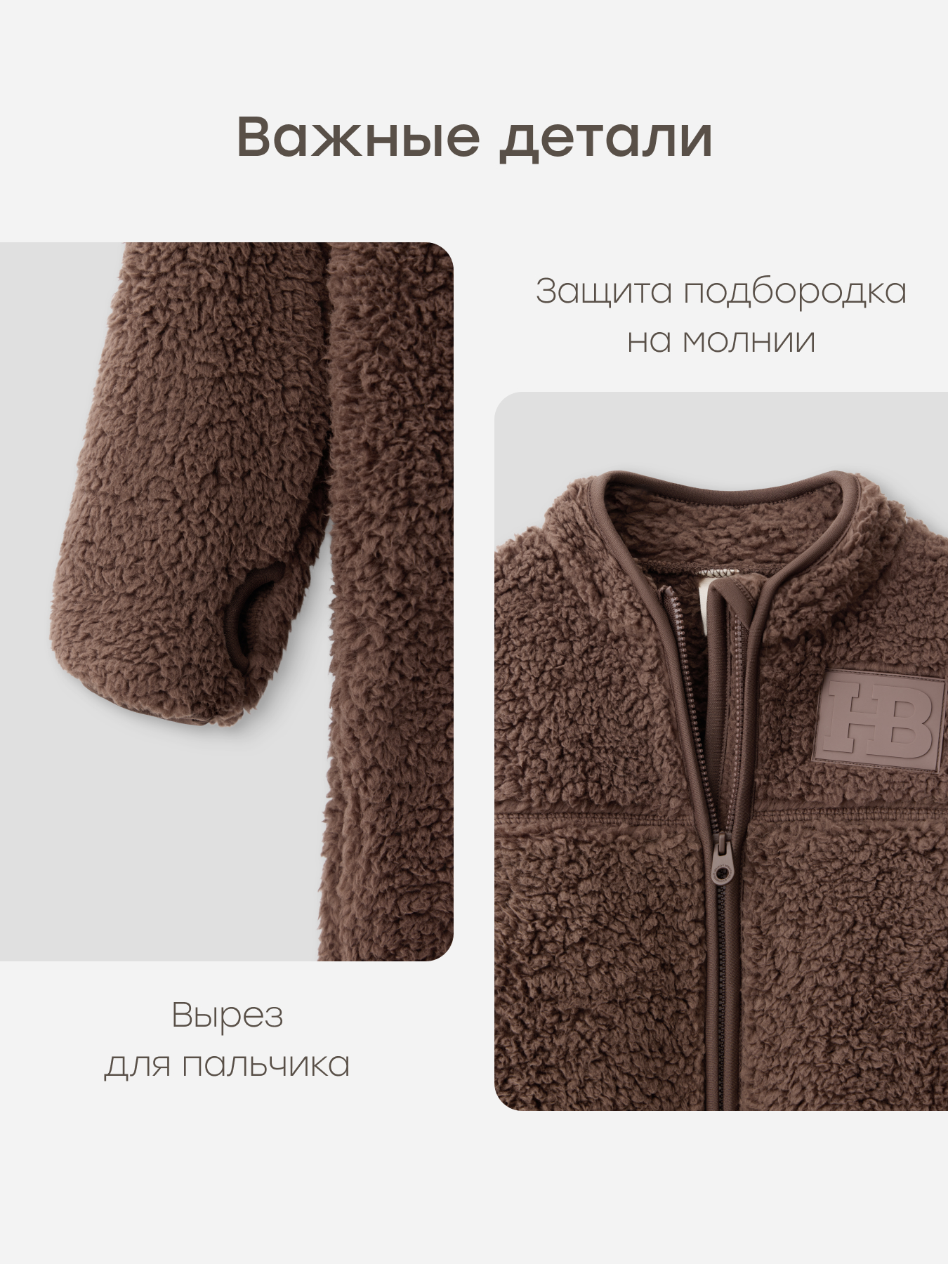 Комбинезон Happy Baby 89058_brown - фото 7