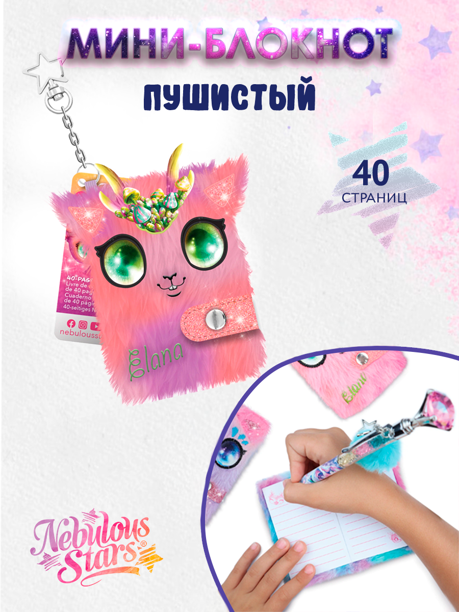 Блокнот Nebulous Stars 20 лист. - фото 1