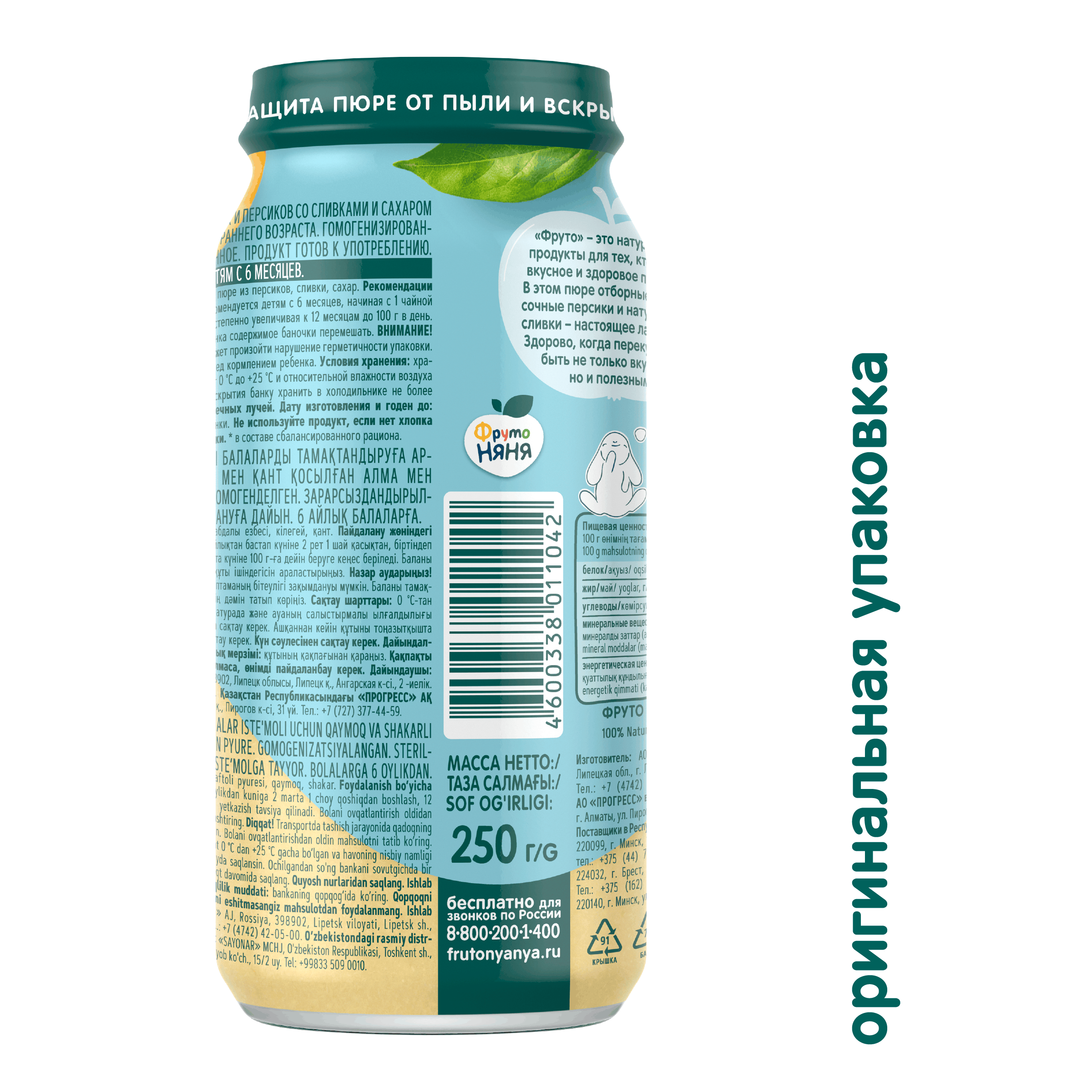 Пюре ФрутоНяня Яблоко-персик-сливки с сахаром с 6 мес 250 г - фото 4