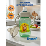 Поильник Uviton 270 мл
